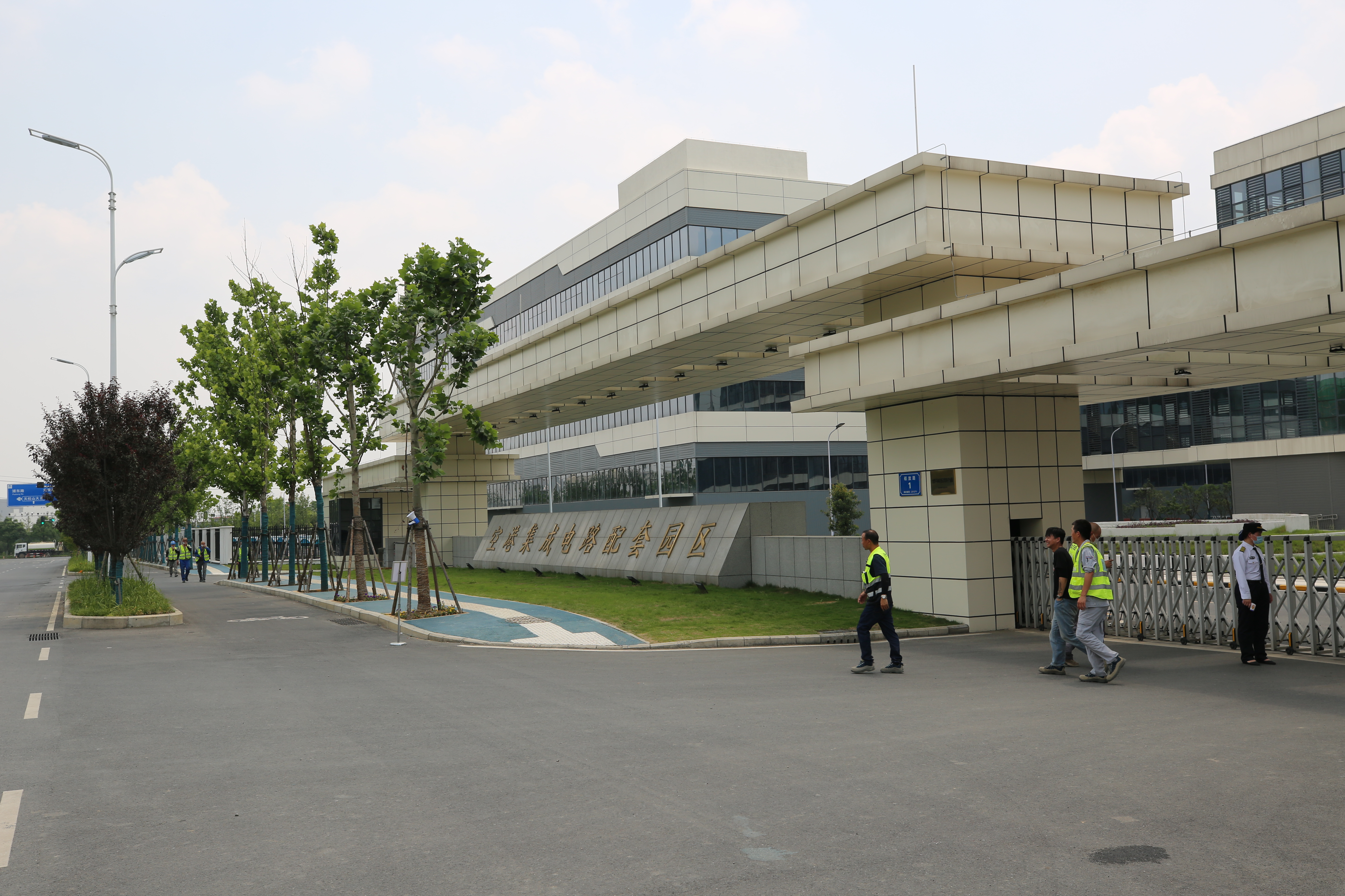 空港集成電路配套廠房工程國家級建筑安全生產(chǎn)標(biāo)準(zhǔn)化示范工地（國家級AAA項目）